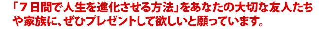 ぜひプレゼントして欲しいと願っています