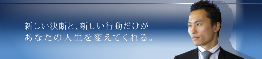 コーチングならアンソニーロビンスからも推薦文をもらった若手NO1コーチ井口晃！