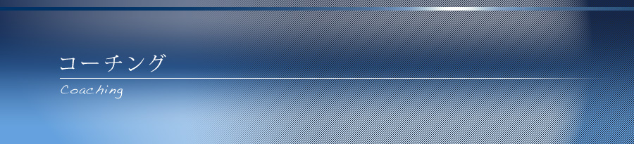 コーチングならアンソニーロビンスからも推薦文をもらった若手NO1コーチ井口晃！